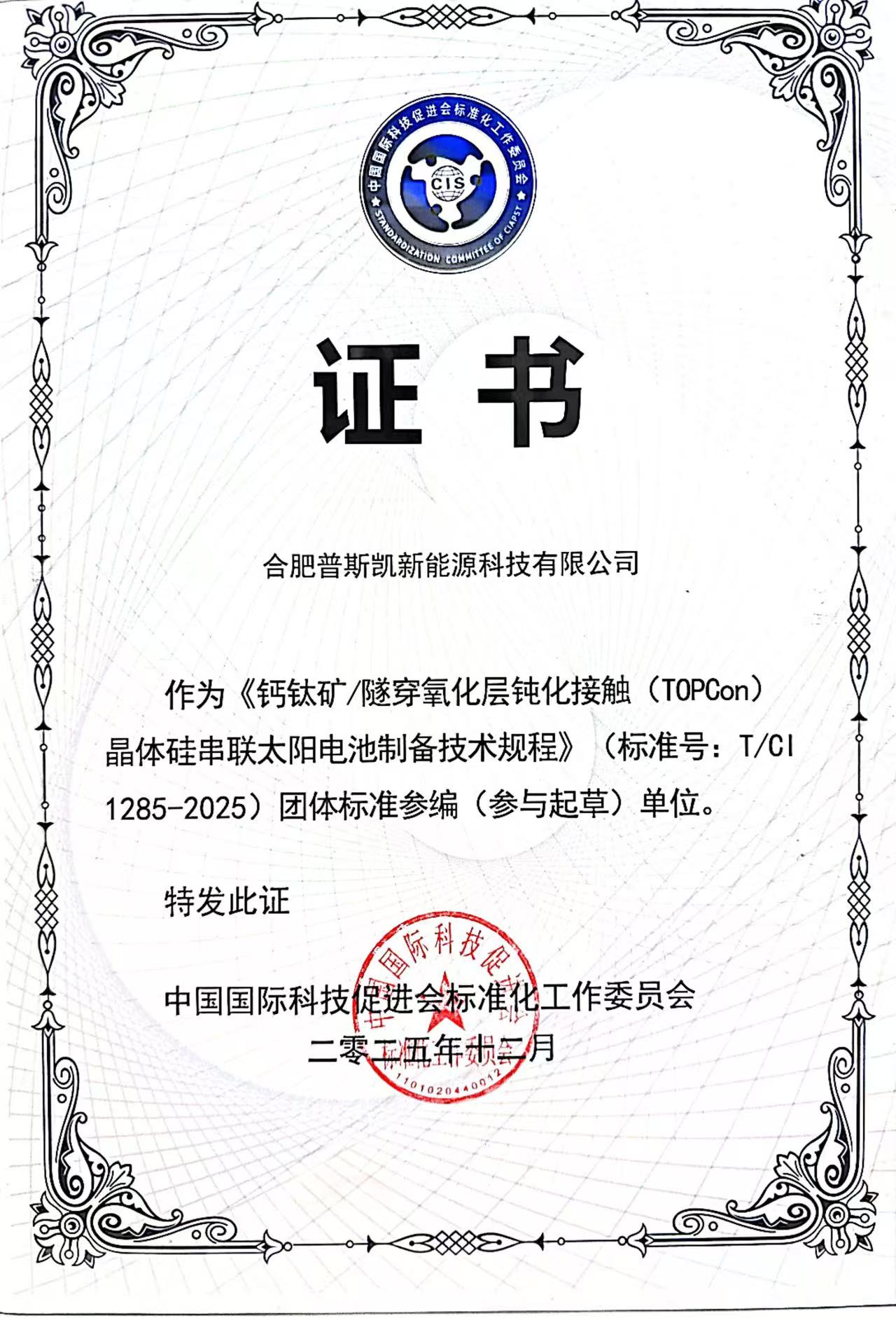 标准起草-个人.jpg
